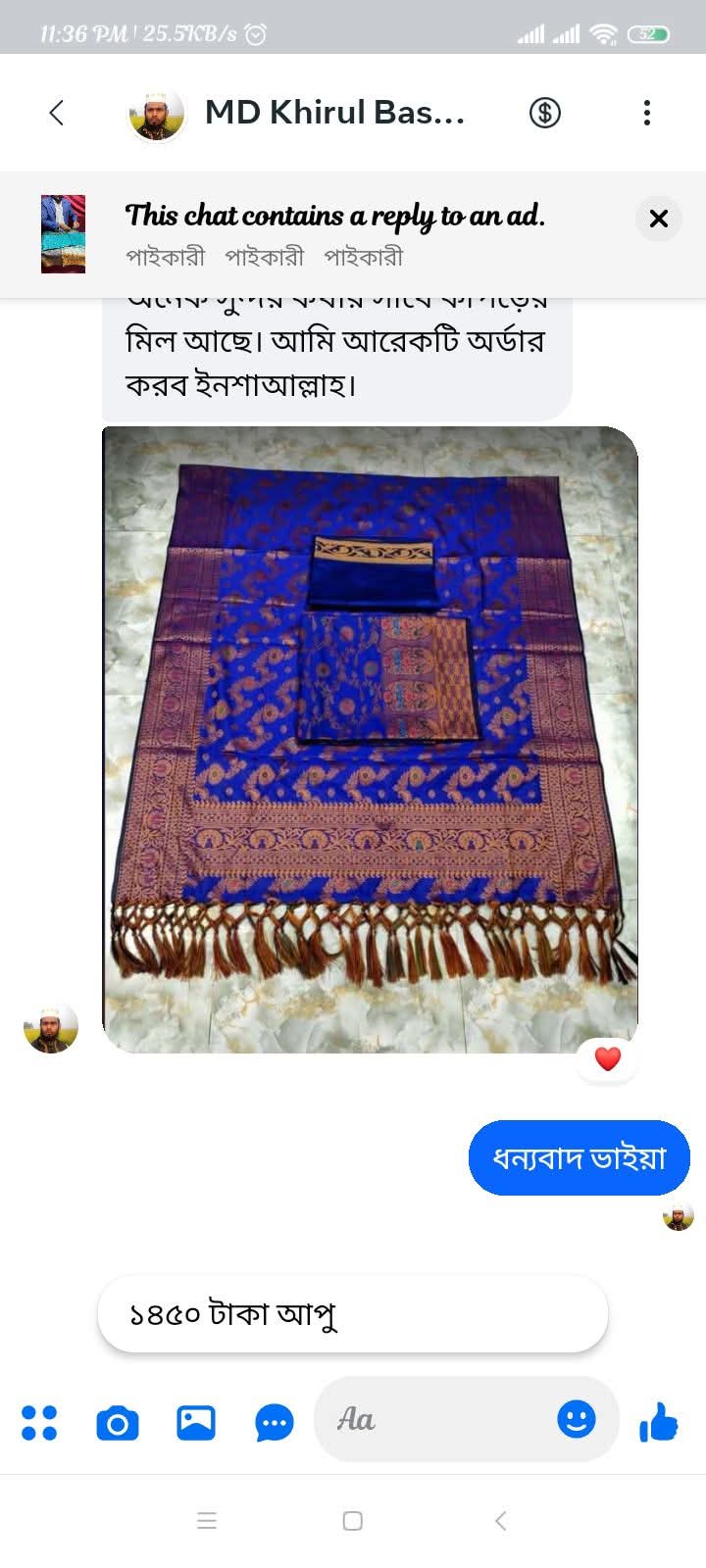 WhatsApp Image 2025-12-11 at 3.02.25 PM (1)